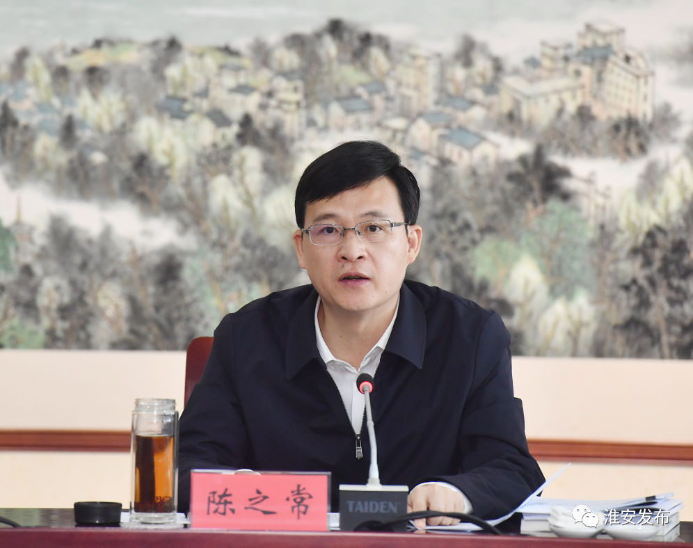 淮安市委书记陈之常：奋战六十天 打赢收官战 合力交出圆满答卷凤凰网江苏_凤凰网