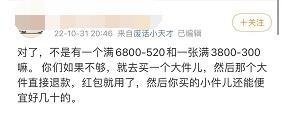 退款冲上热搜 昨晚你冲动了吗？浙江消保委发出提醒