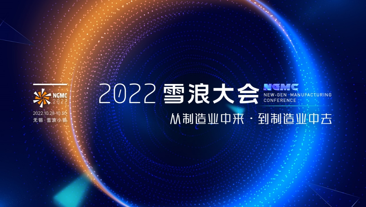 以算力赋能制造业，无锡踏“浪”前行！