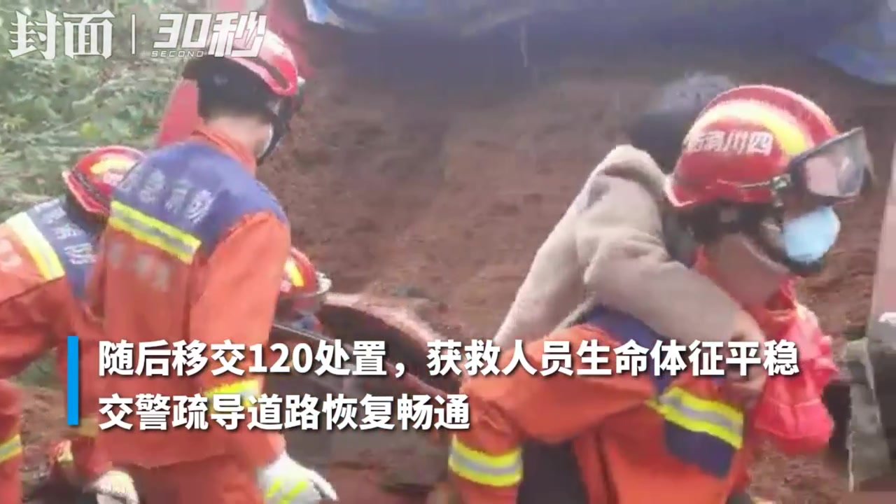 30秒｜货车侧翻压住私家车3人被困 消防破拆救援
