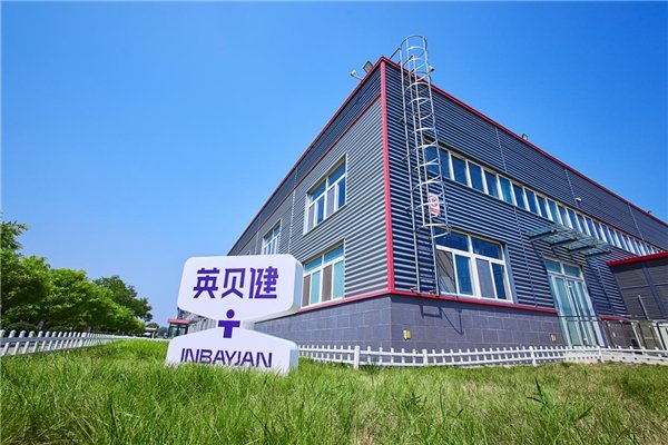 英贝健再造英贝健