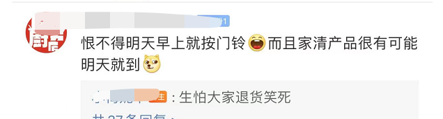 退款冲上热搜 昨晚你冲动了吗？浙江消保委发出提醒