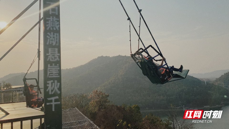 石燕湖风景区游玩项目——高空悬崖秋千。