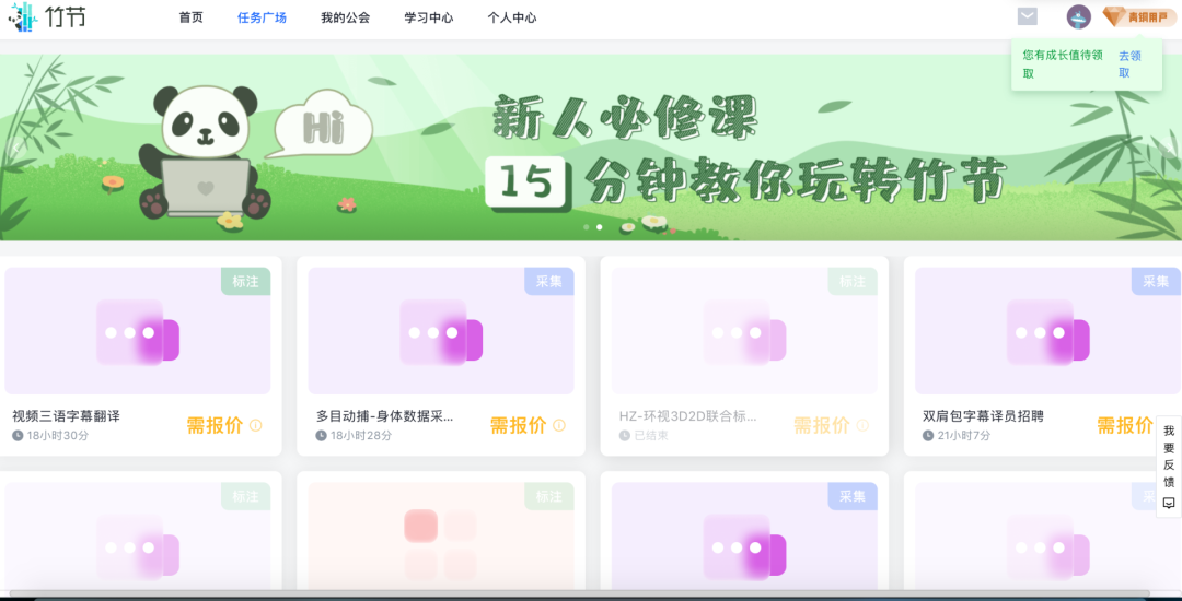 大厂降本增效新路子:推出兼职平台 招揽“新打工人”