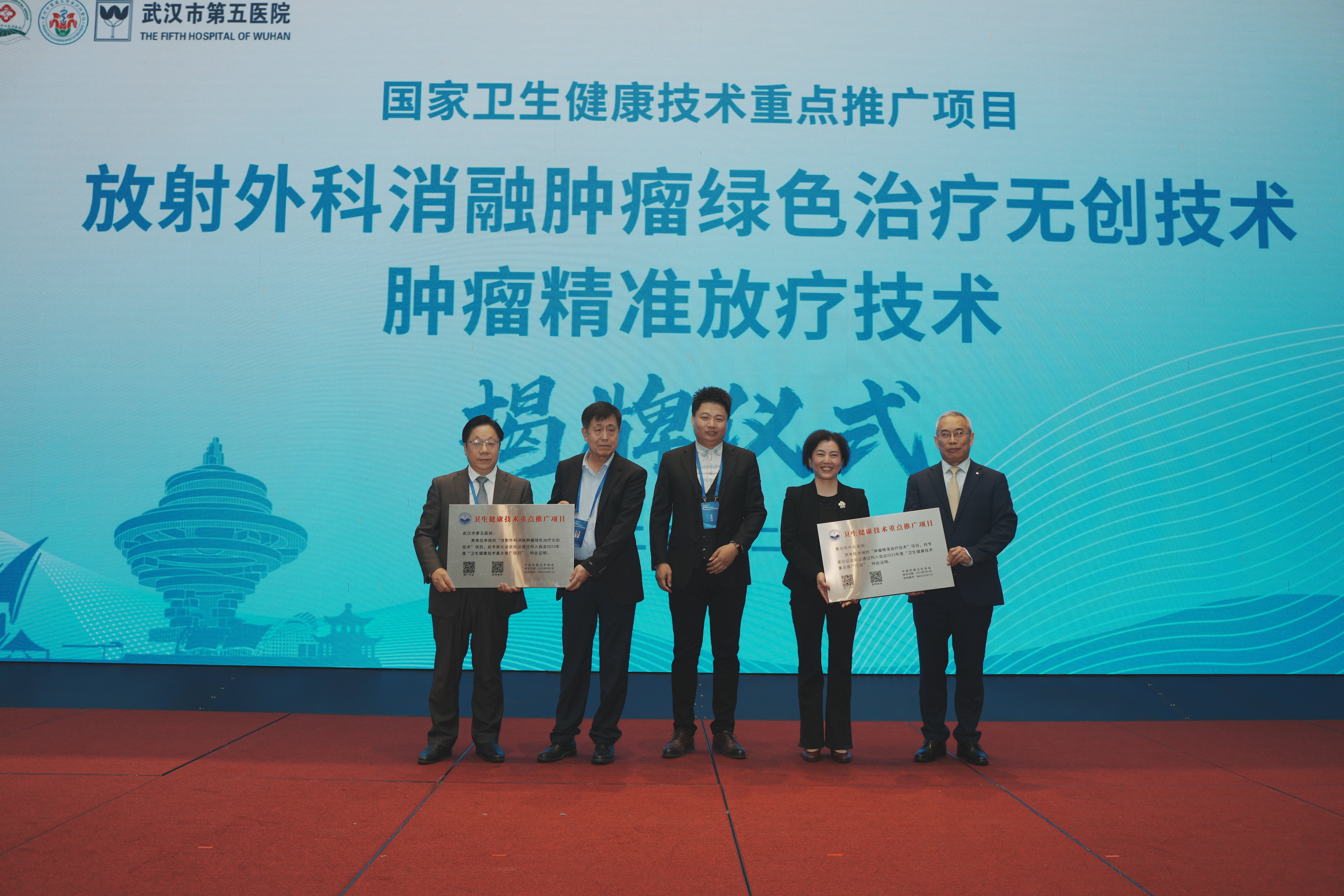 “2022全国肿瘤放射外科学术大会”在青成功举办!