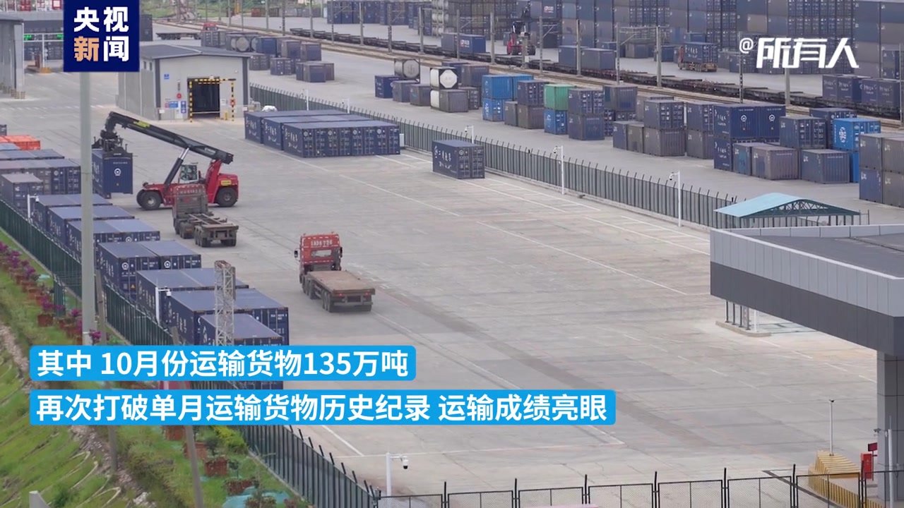 中老铁路10月货物运输量再破历史纪录