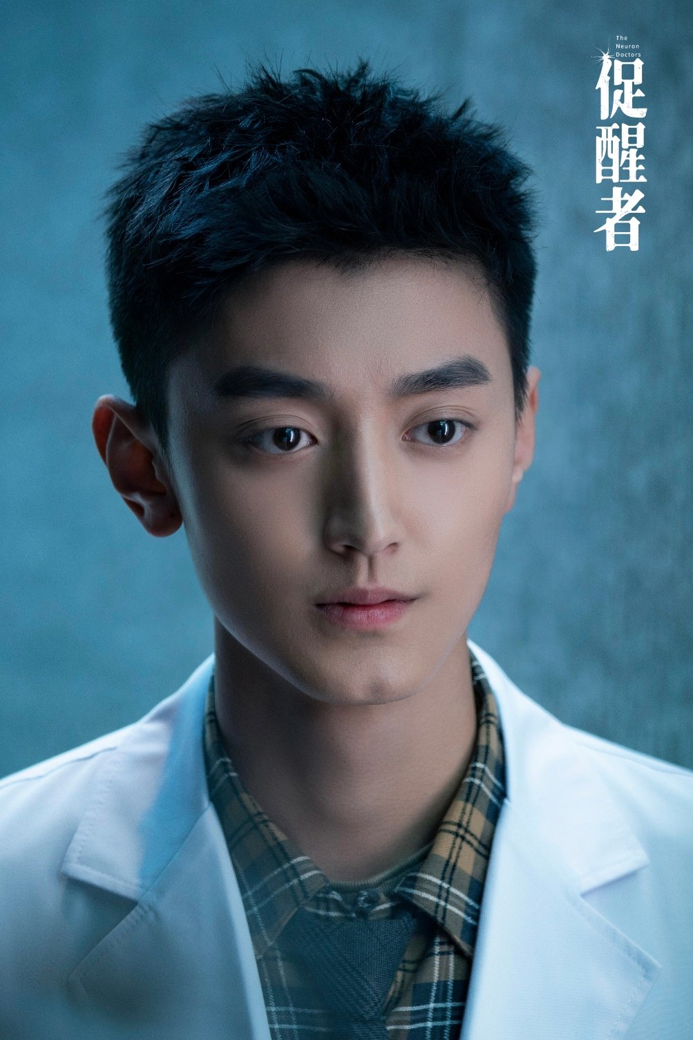 医疗情感悬疑剧《促醒者》开播, 王宥钧韩西林展现青年责任_凤凰网娱乐_凤凰网