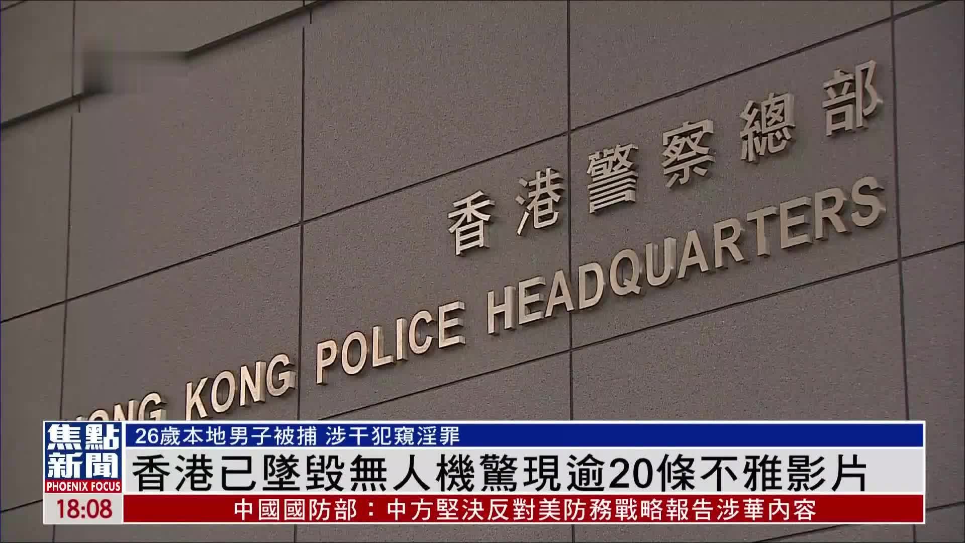 香港警察大動作拘捕16人 立法會民主黨2議員遭逮捕 | 國際 | 全球 | NOWnews今日新聞