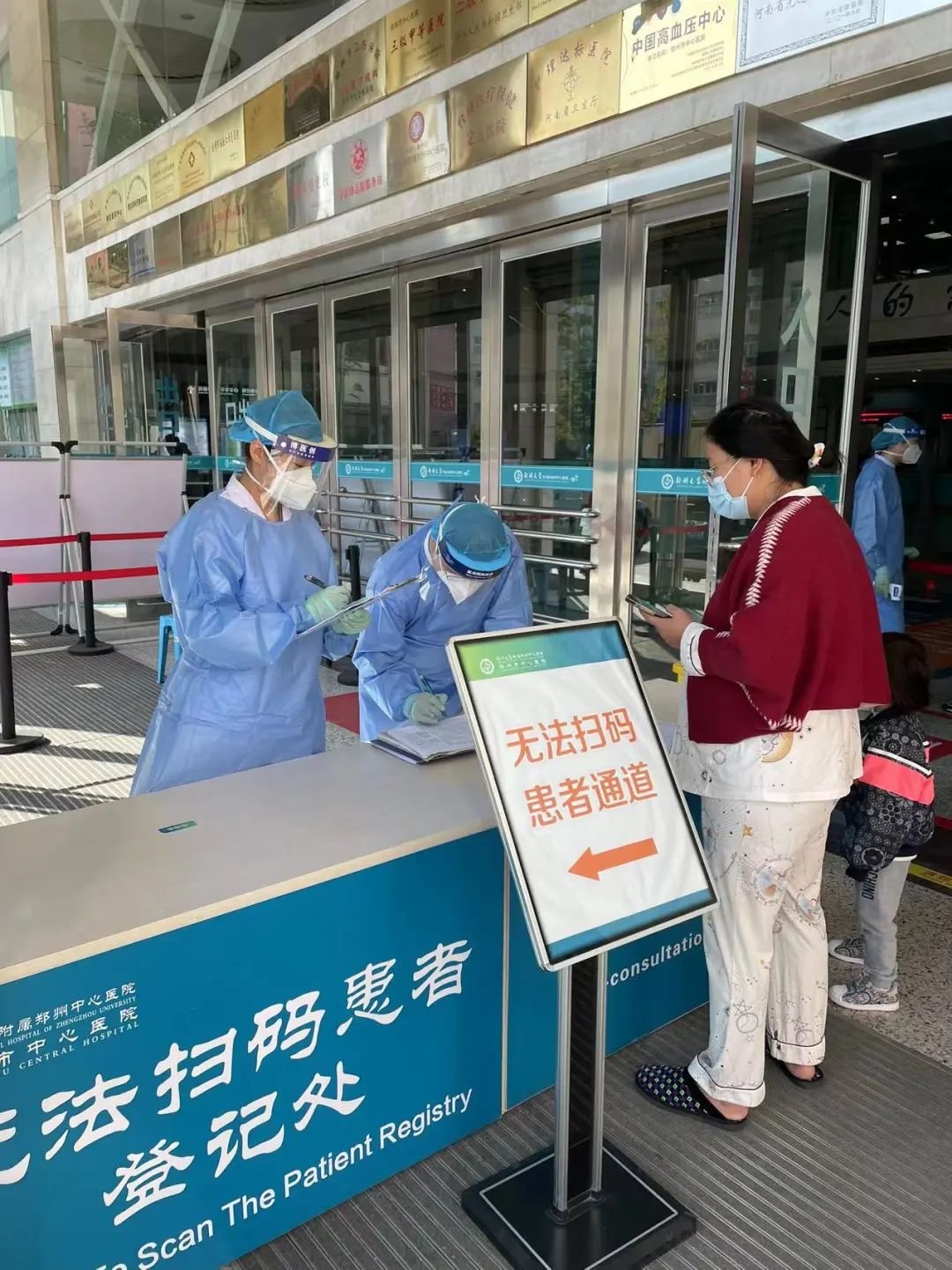 郑州市中心医院：线上线下齐发力 保障居民日常就医需求