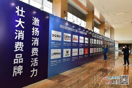 2022最受欢迎的江西消费品牌发布 40个品牌上榜