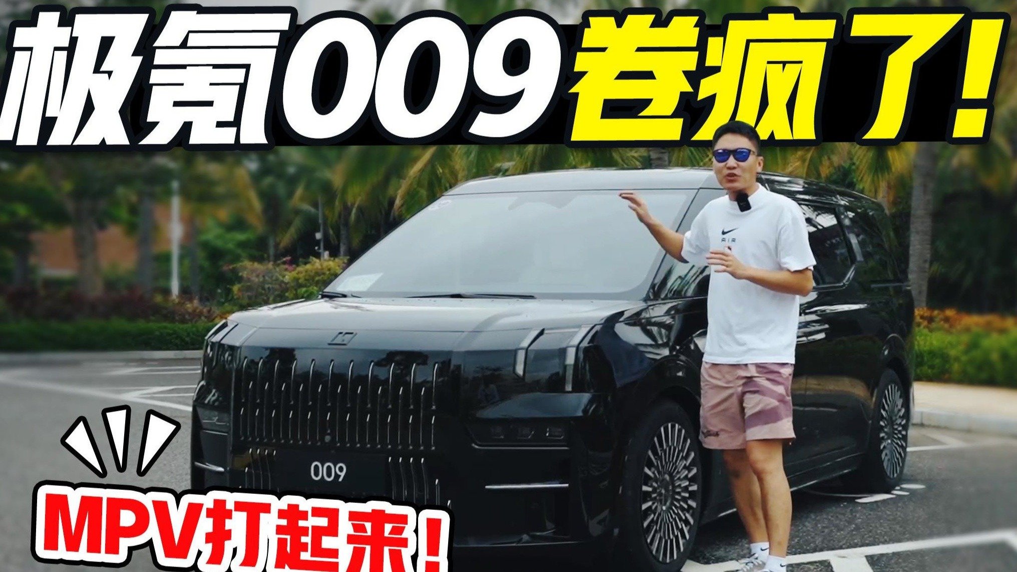 卖50多万不值？5米2车长、航空座椅…极氪009卷出了新花样