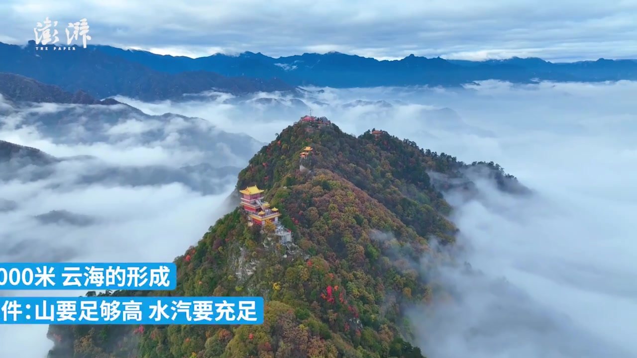 雨后秦岭终南山现云海景观，游客仿佛置身幻境