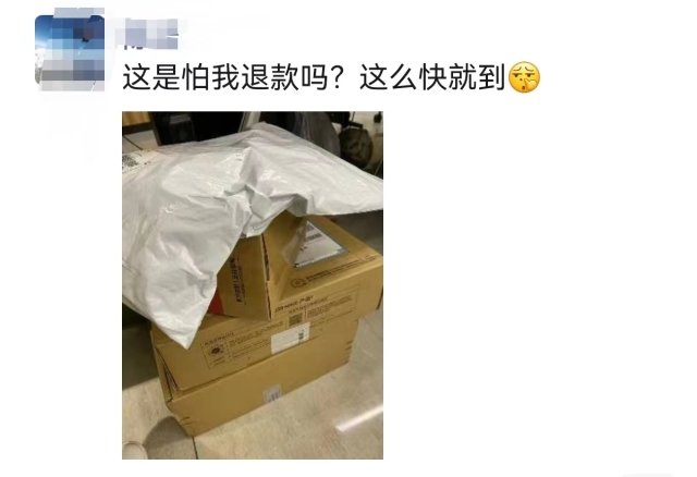 退款冲上热搜 昨晚你冲动了吗？浙江消保委发出提醒