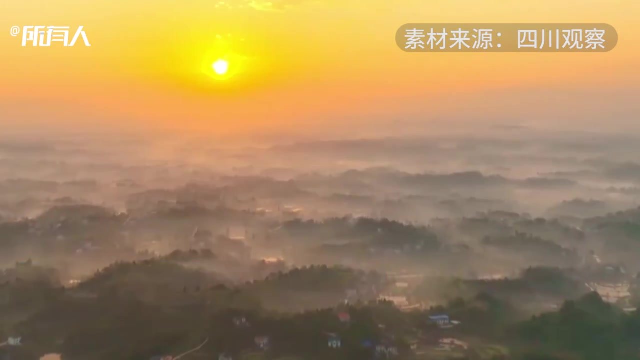 四川多地现梦幻云海日出