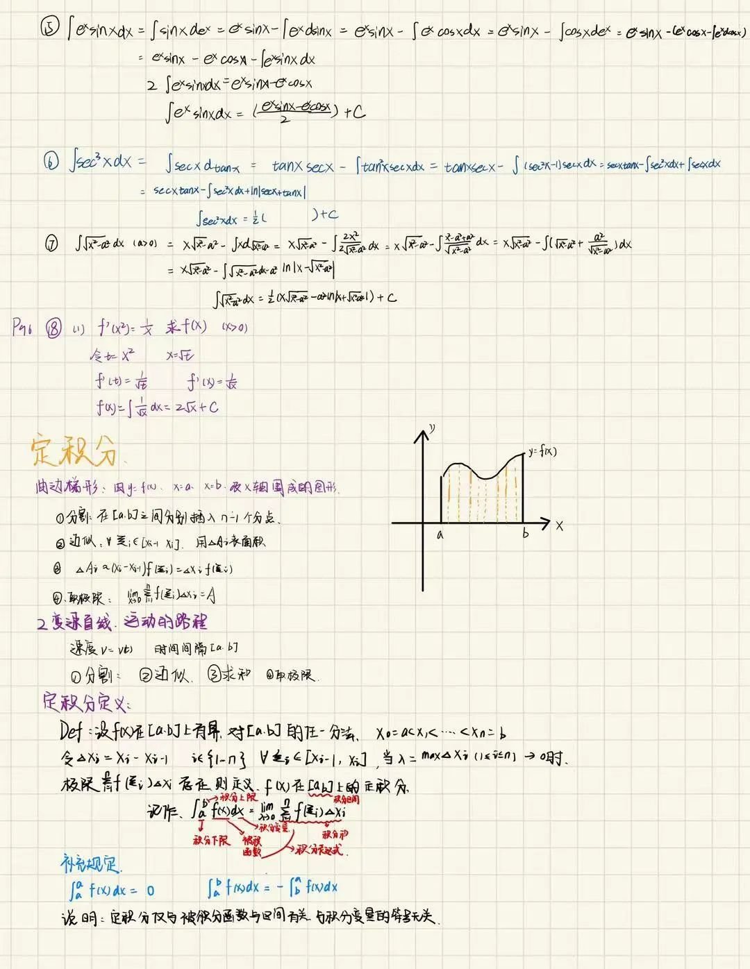 生命科学学院2021级 黄芮博