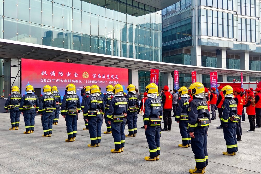 西安市启动“119”消防宣传月活动
