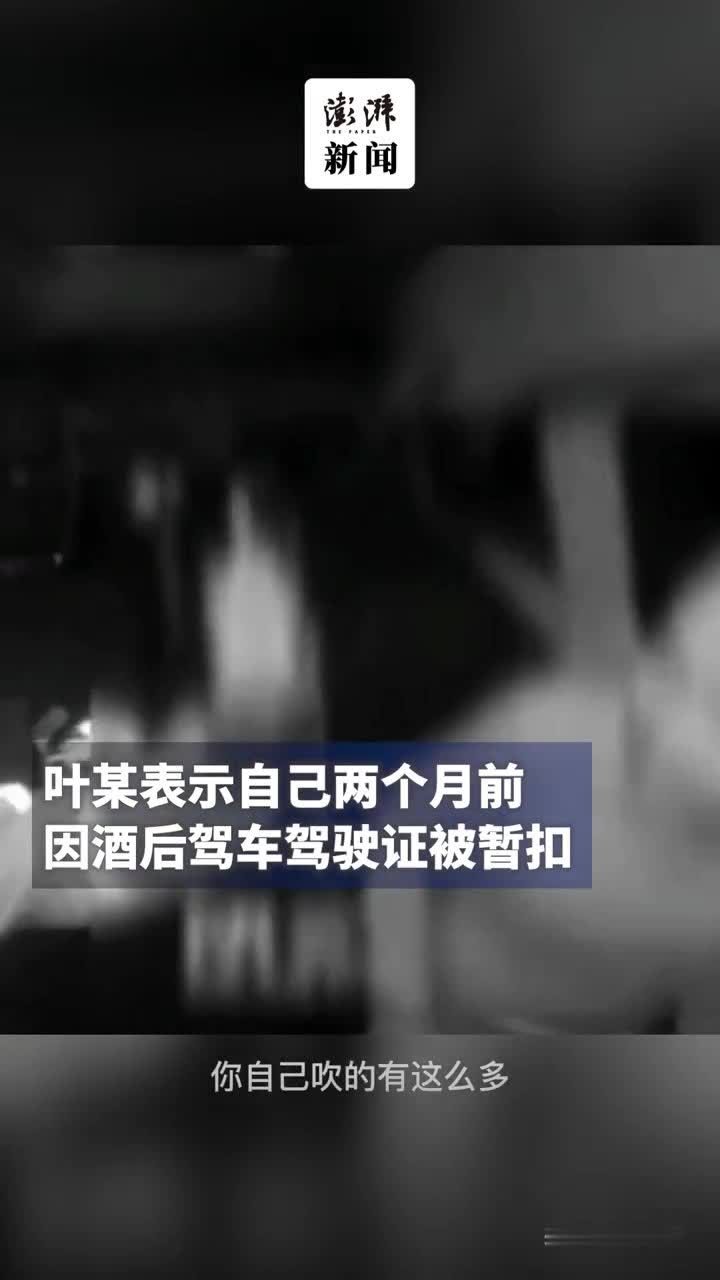 醉驾司机弃车狂奔，两个月前刚因酒驾被抓