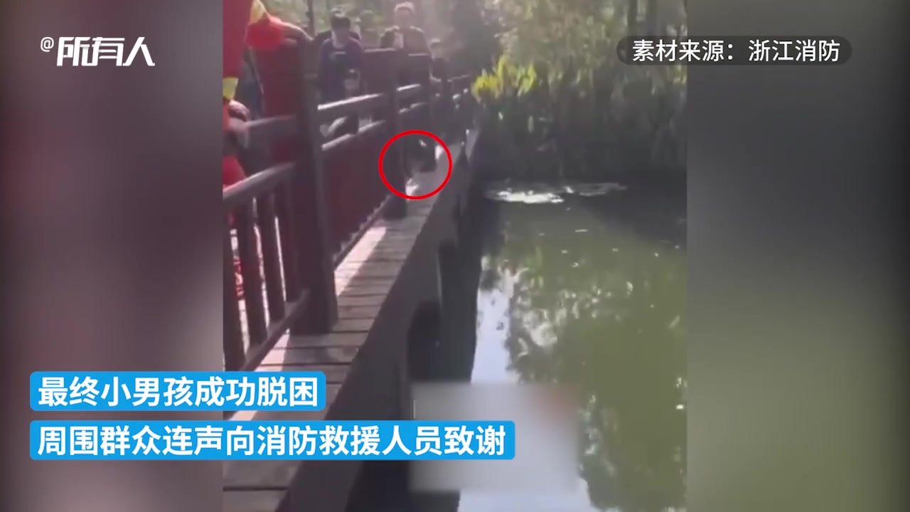 男童头卡木栅桥栏杆，消防员脱下救援服进行防护