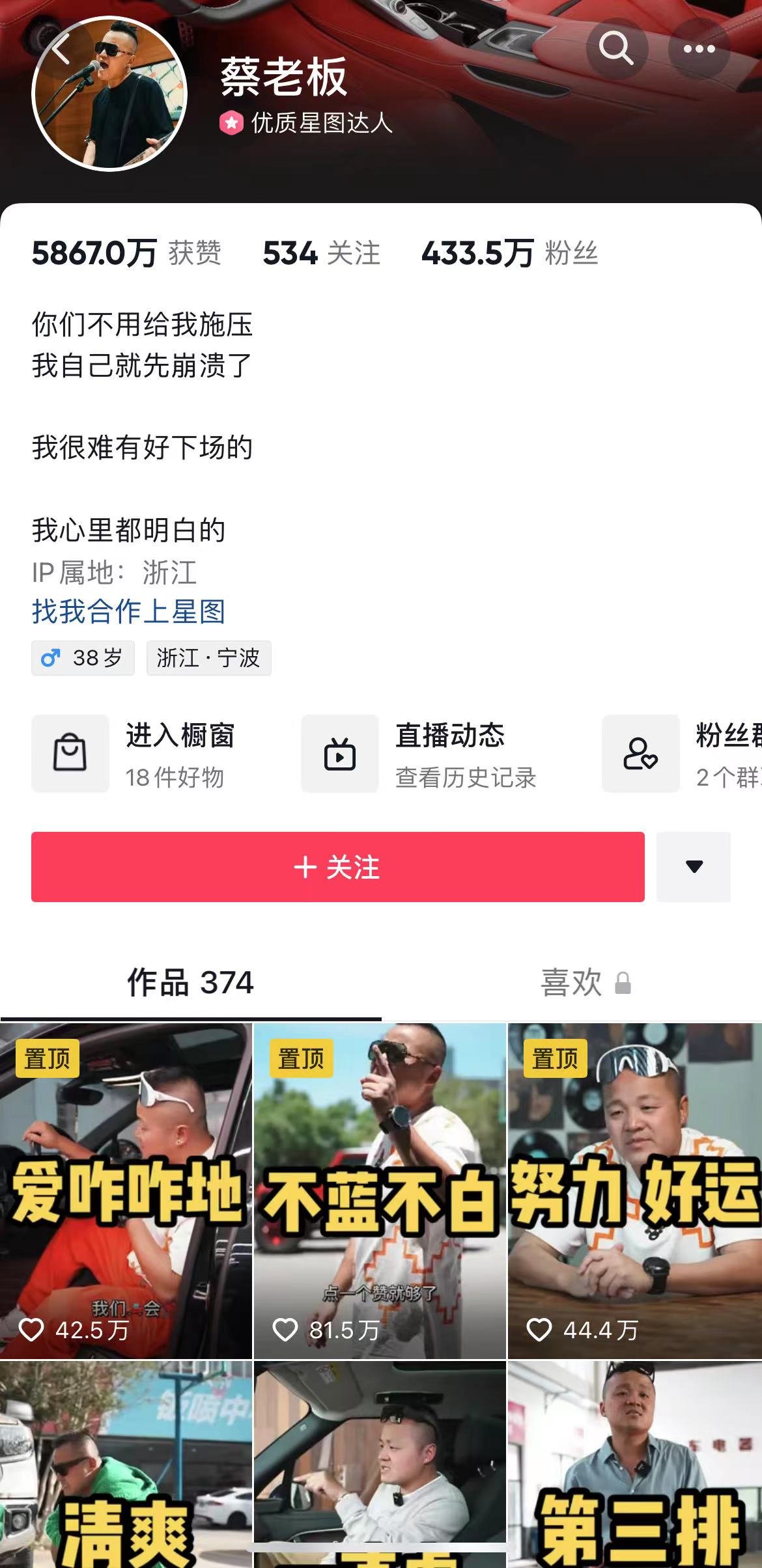 特斯拉工作人员“吃拿卡要”？ “蔡老板”被判公开道歉并赔偿10万