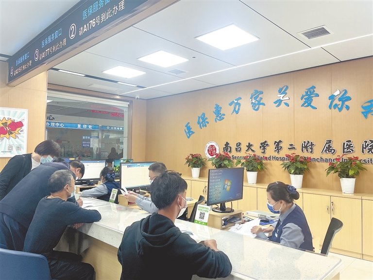 南昌大学第二附属医院医保服务中心内，患者出院即可办理相关医保业务。 侯艺松摄