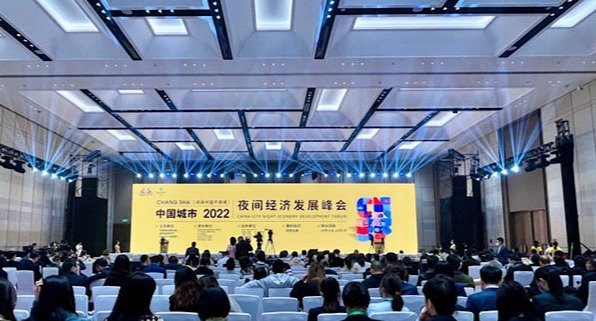 10月31日至11月1日，2022第三届中国城市夜间经济发展峰会在长沙举行。（石兰夫/摄）
