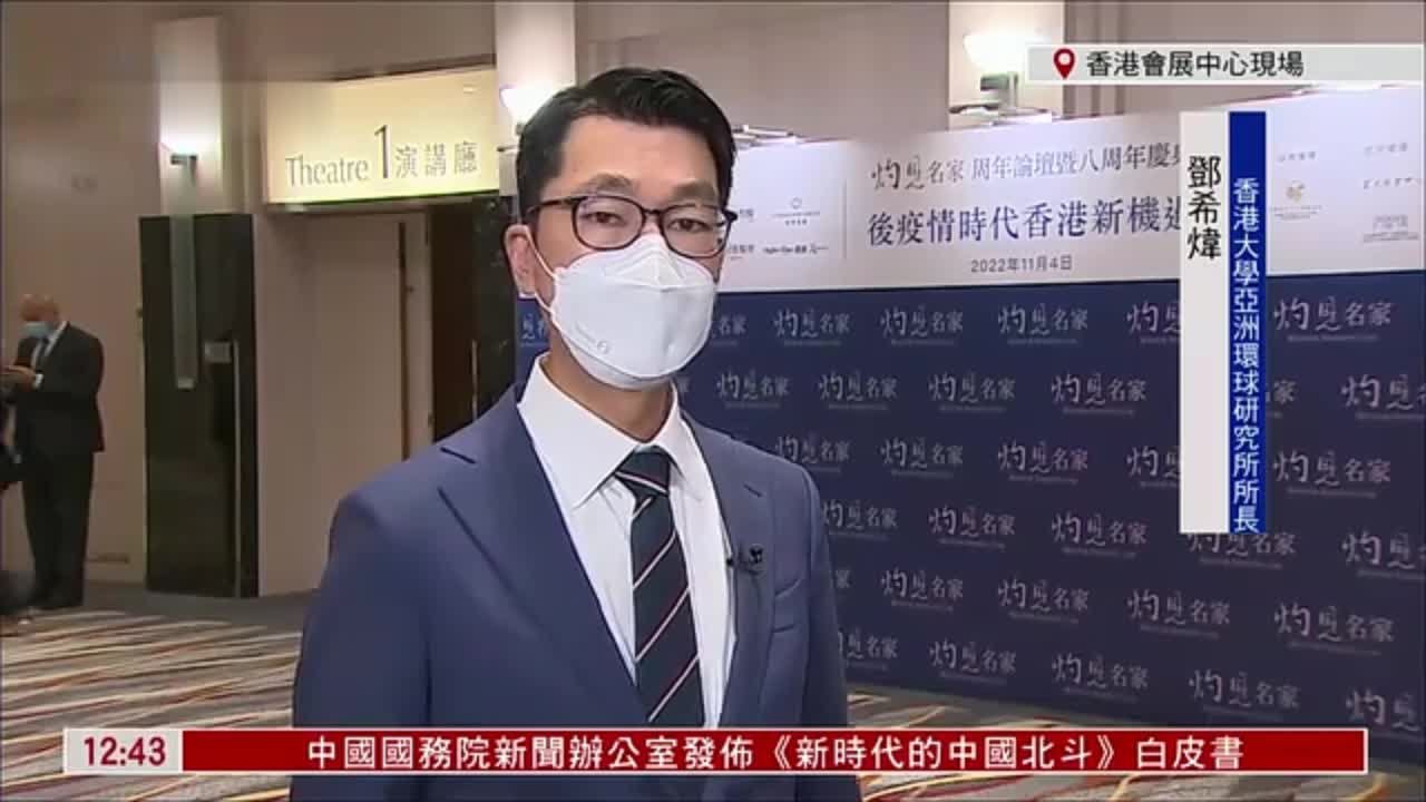 记者连线｜灼见名家八周年论坛在香港会展中心举行