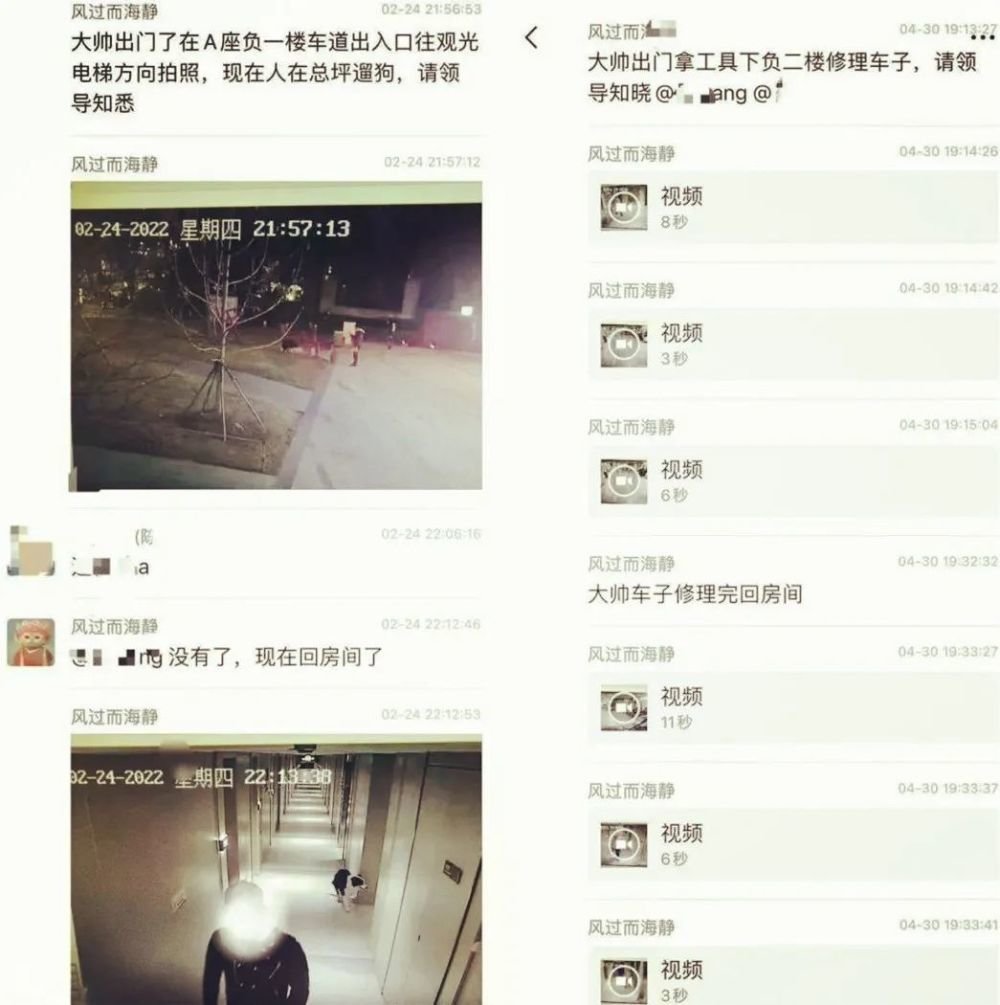 在監控群裏，李龍被稱為“大帥”