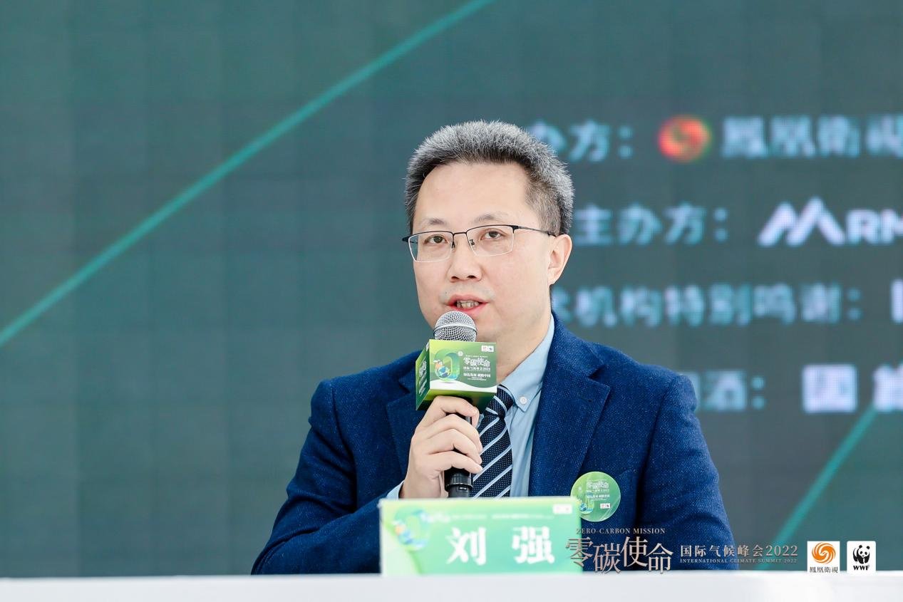关注协同与效益 刘强给出“积极稳妥”推进“双碳”目标的两大关键词_凤凰网财经_凤凰网