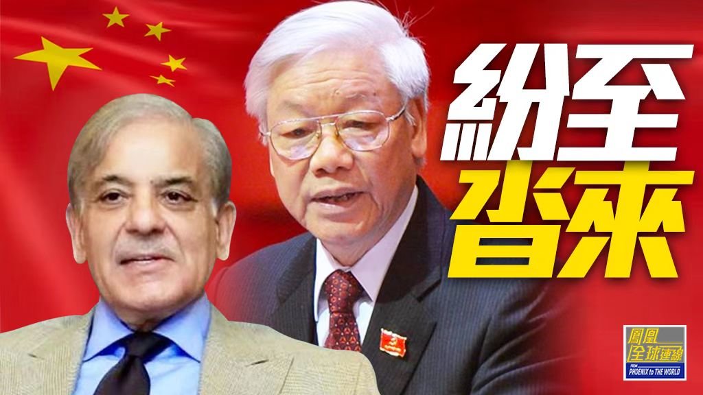 多国政要密集访华谋机遇 中国新时代大外交开新篇_凤凰网视频_凤凰网