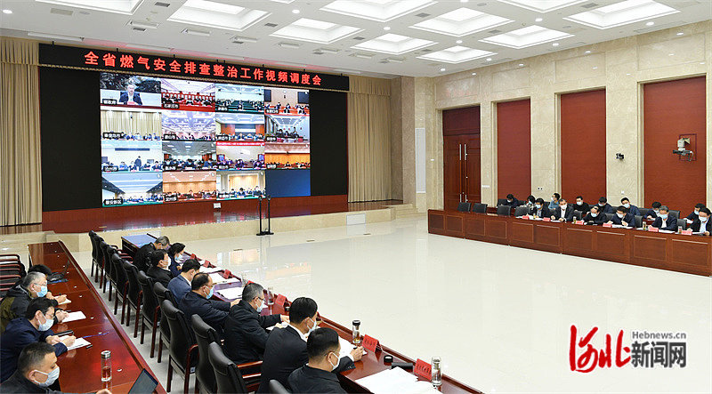 11月5日，省长王正谱出席全省燃气安全排查整治工作视频调度会并讲话。这是会议现场。河北日报记者霍艳恩摄