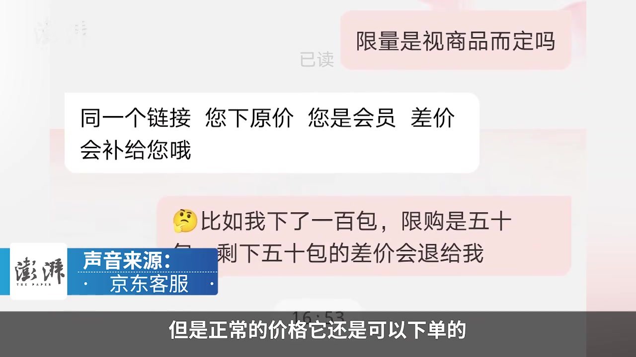 双十一维权丨会员价无库存原价随意购,京东用户质疑直营店抬价销售_凤凰网视频_凤凰网