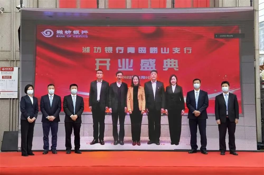 △参加开业典礼的总行领导和青岛分行相关负责人“云”合影