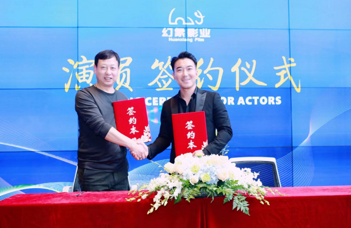 幻象影业董事长张晓强签约青年男演员姚成金