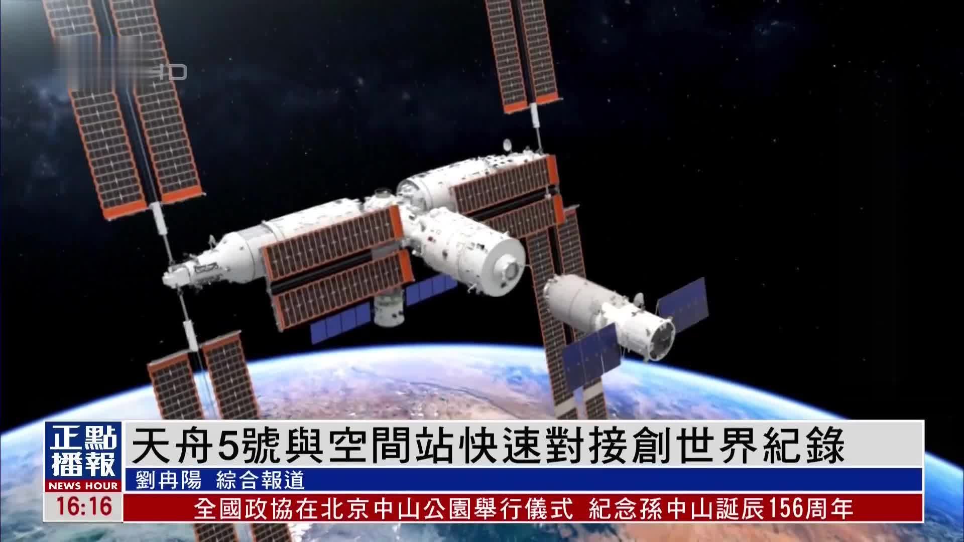 中国空间站 | 最省事