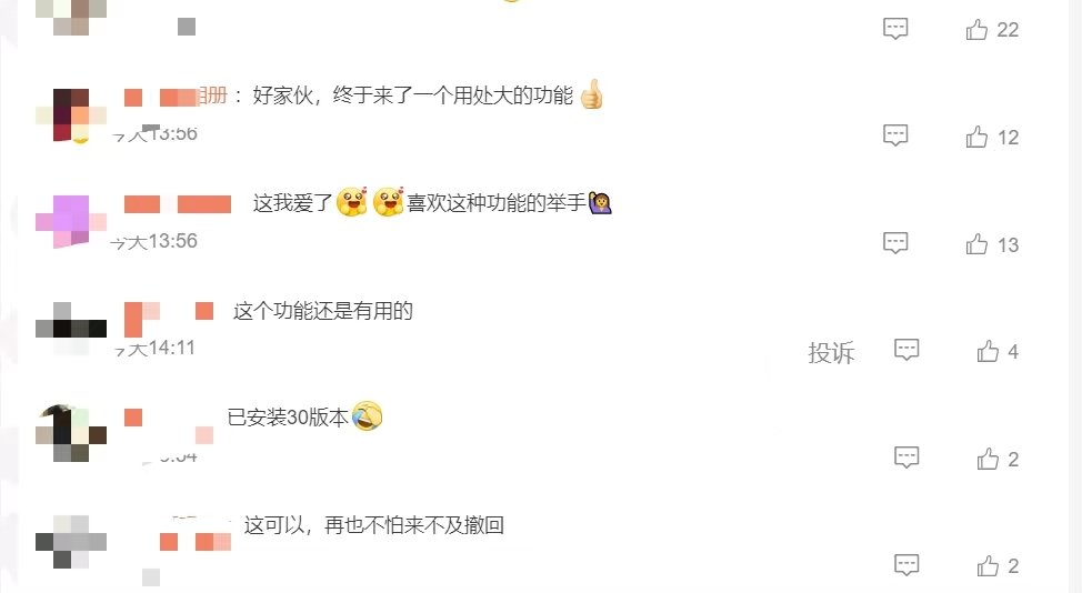 图源：微博截图