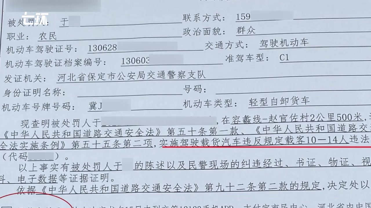 卡车车斗载11人上路被查：罚款千元，记3分