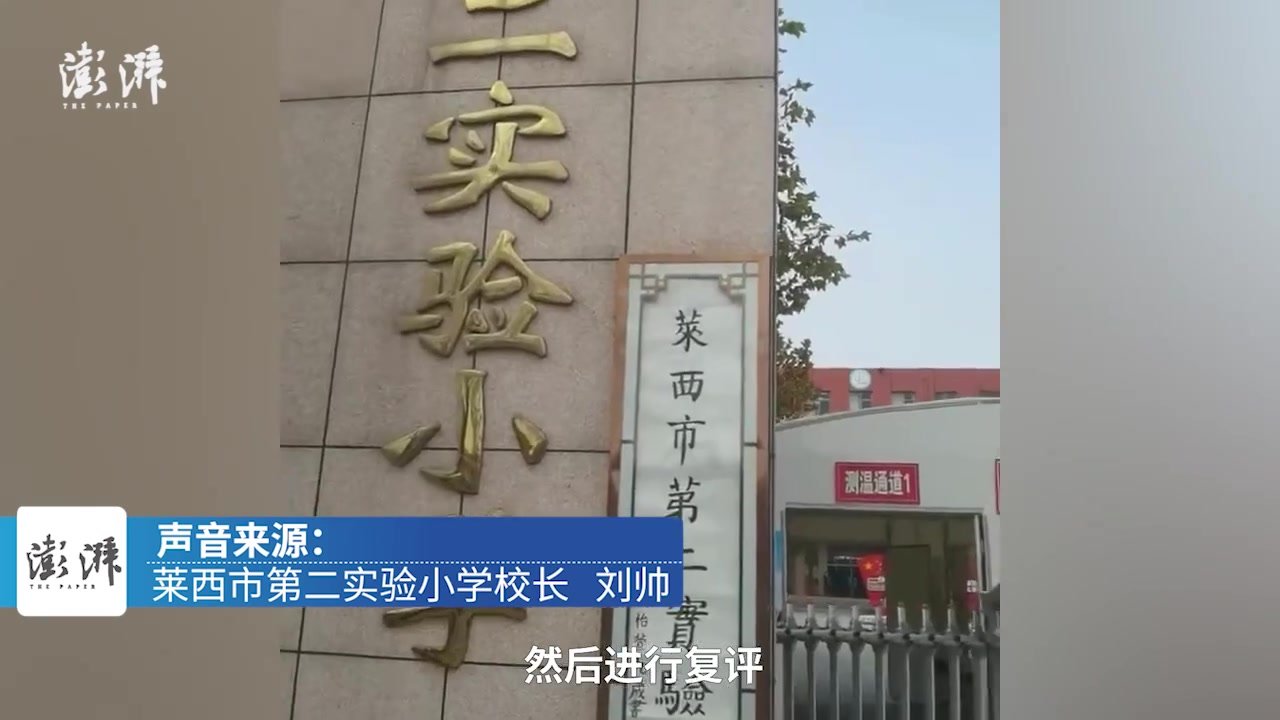 青岛一小学悬挂学生书法校牌，校长：让孩子重视传统文化