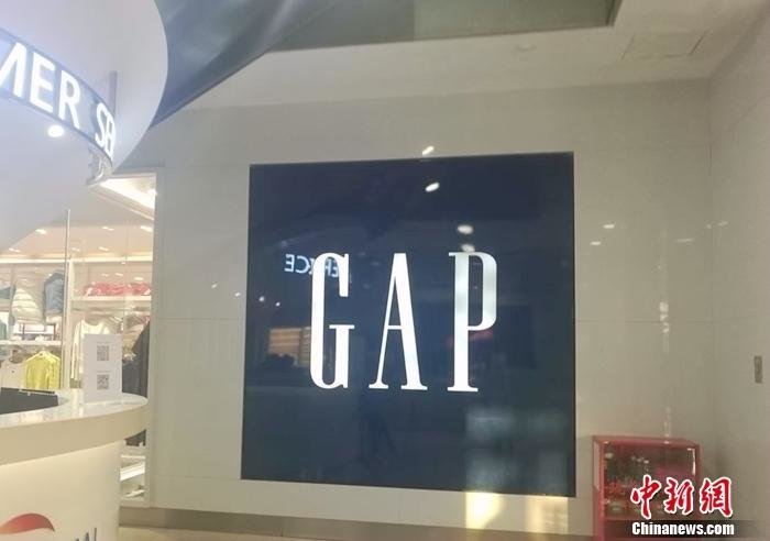 闭店清仓潮后Gap迎来“接盘人” 消费者会回头吗？凤凰网湖北_凤凰网