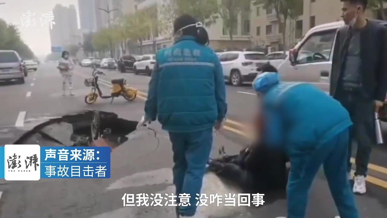 商丘一道路路面发生塌陷，一老人骑车经过摔伤