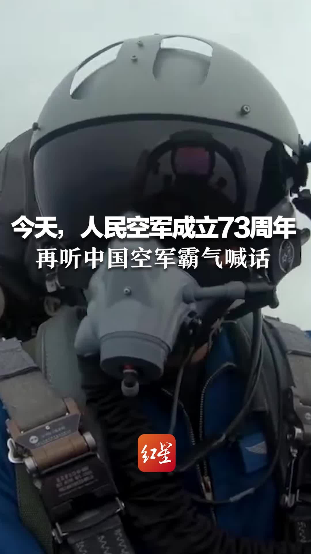 今天是你的11.11 !生日快乐,人民空军_凤凰网视频_凤凰网