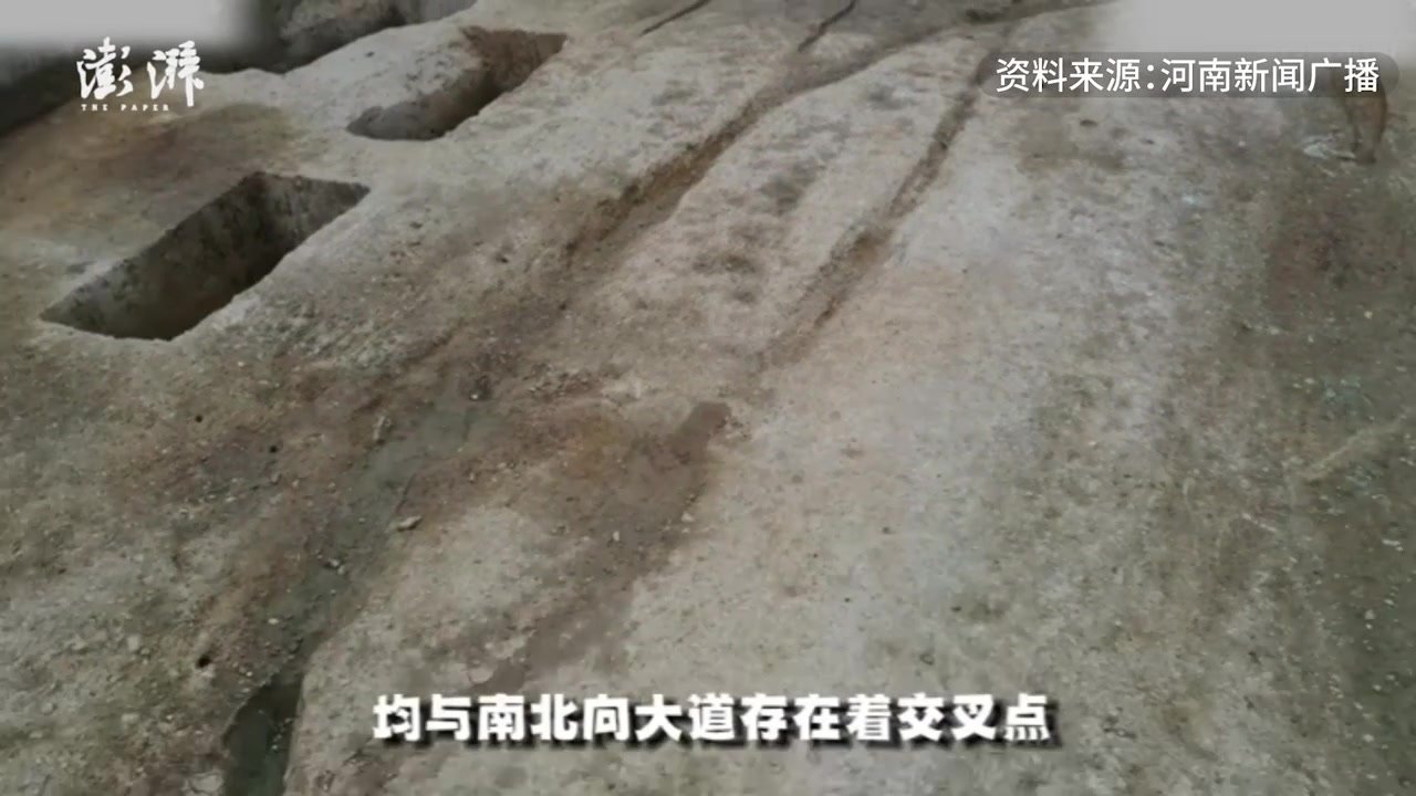 河南发现3000年前商代道路，车辙清晰可辨