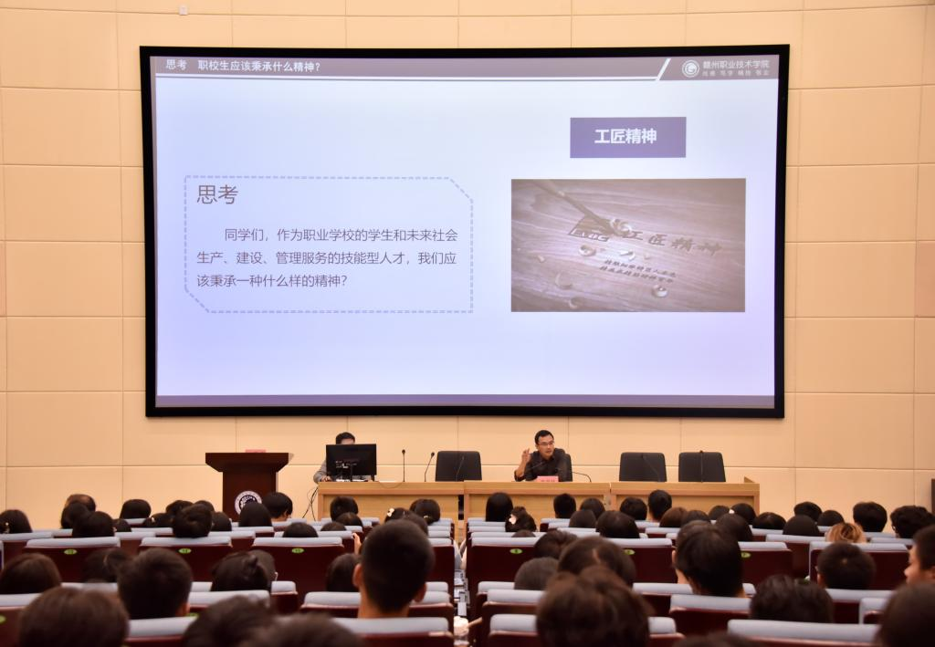 赣州职业技术学院党委书记温学延作专题讲座