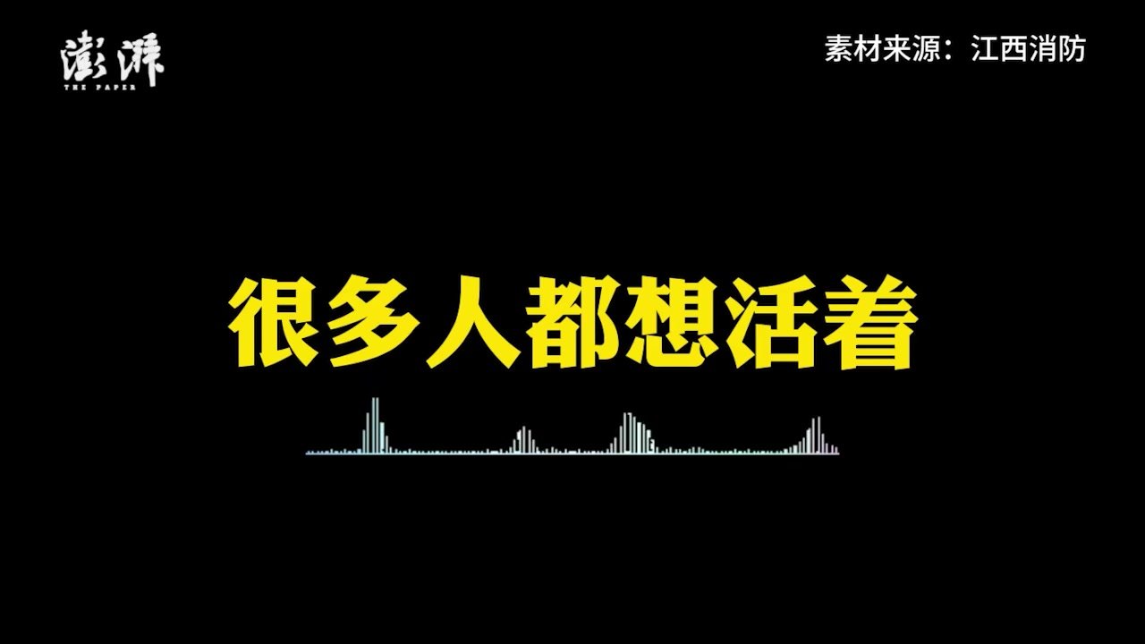 消防接警员保持通话40分钟，救下因成绩不好欲轻生的男孩