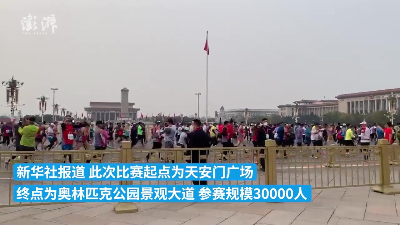 北京马拉松鸣枪开跑，选手们从天安门出发_凤凰网视频_凤凰网