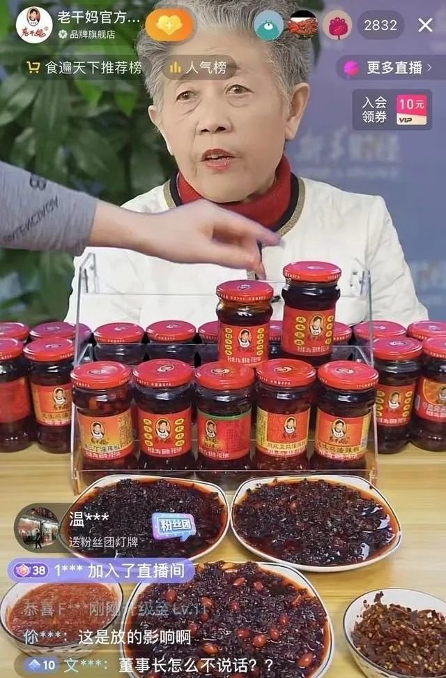 虽然陶华碧“露脸”了,但老干妈做直播的效果却不尽如人意。数据显示,近3个月“老干妈”共直播了44场,可是总销售额100余万元,销量惨淡,局面尴尬。