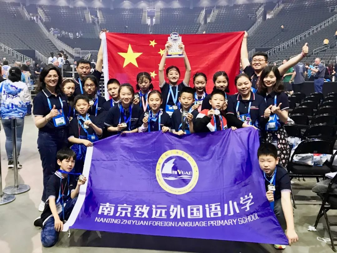 何以致远？启于创意 南京致远外国语小学用爱和创新托起教育理想