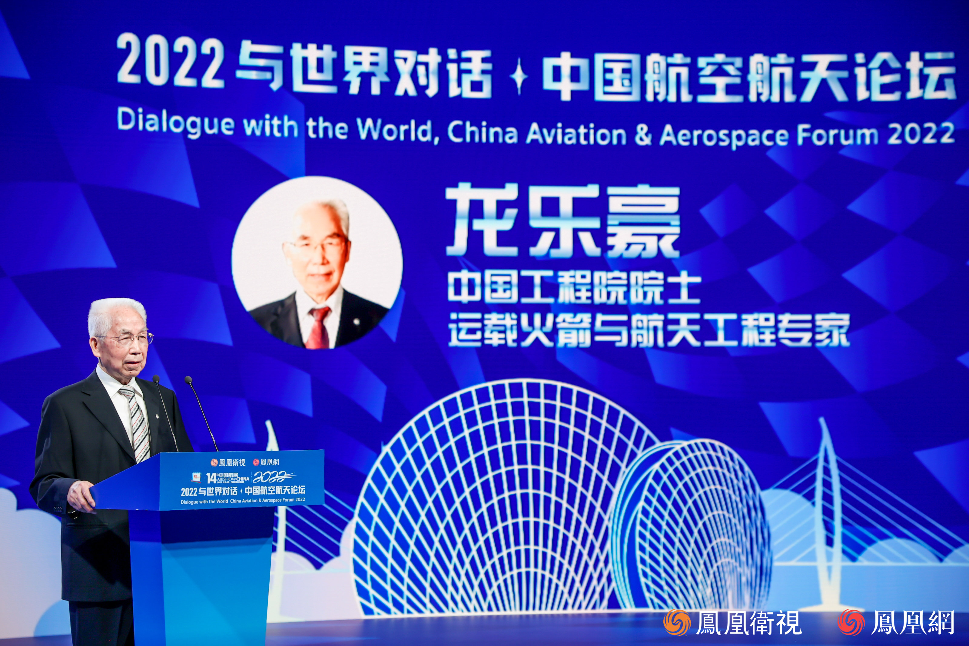 航展相关国际合作怎样开展？2022与世界对话&middot;中国航空航天论坛全面解惑
