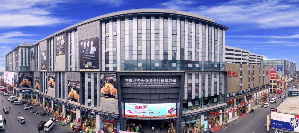 图为位于高桥大市场内的中非经贸合作促进创新示范园(2020年12月10日