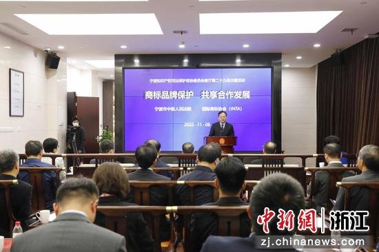 “商标品牌保护&middot;共享合作发展”主题研讨会现场。 钟法 供图