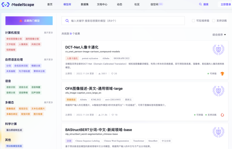 中国AI的这次“合伙” 不止是大模型的胜利 